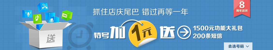 卓诚通讯打造400电话顶级运营商5万用户与您一同见证